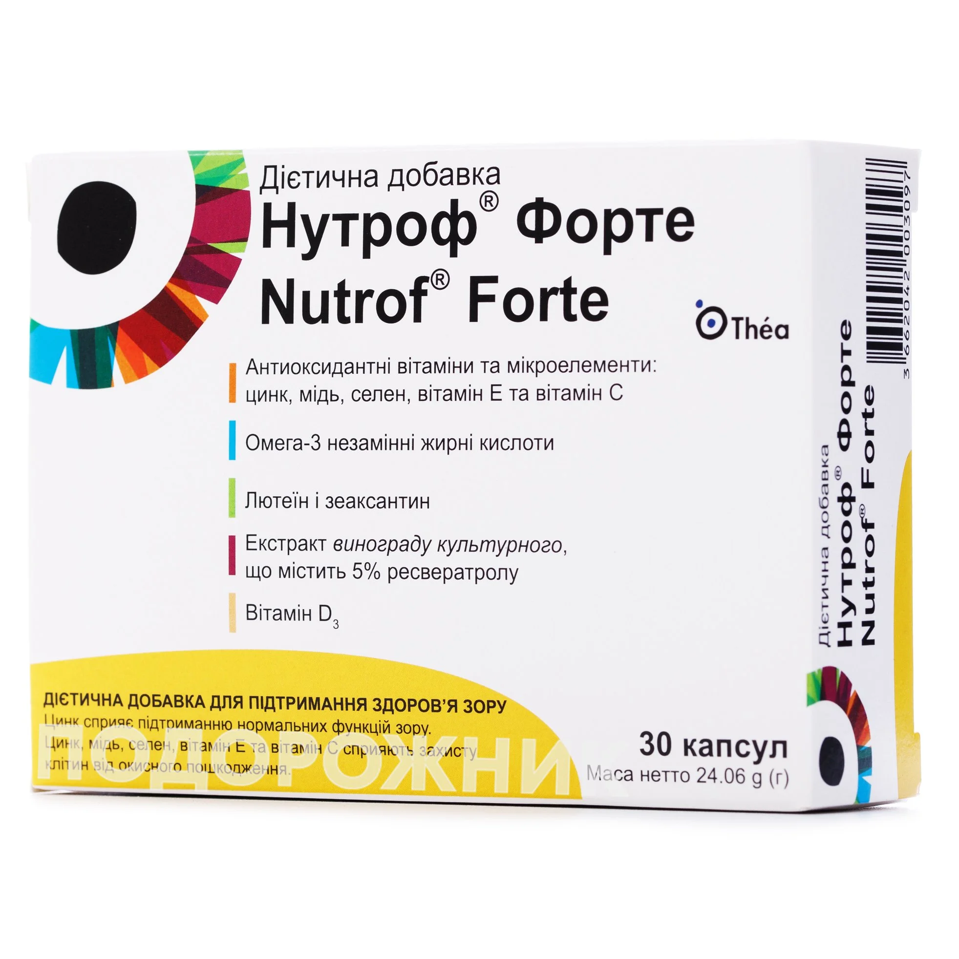 Нутроф Форте капсули для підтримки здоров’я зору, 30 шт.