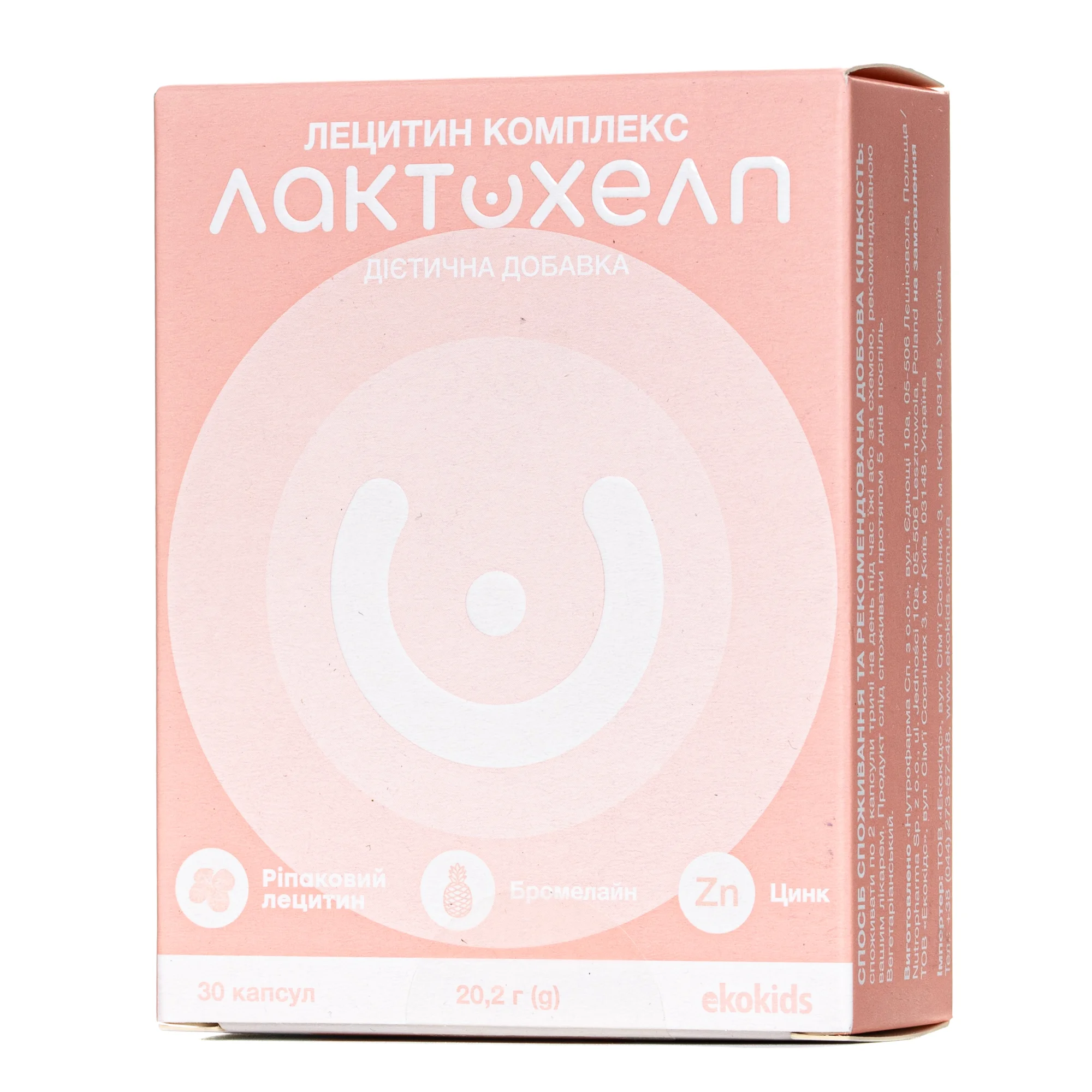 Лактохелп лецитин комплекс капсули, 30 шт.