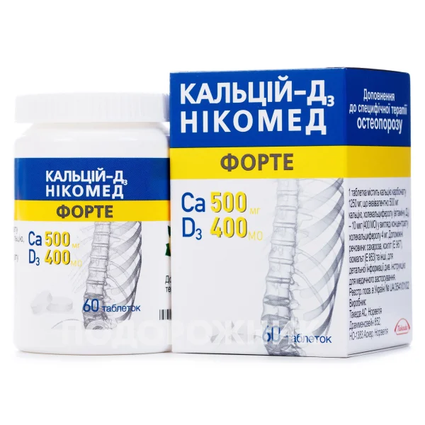 Кальцій-Д3 Нікомед Форте таблетки жувальні з лимонним смаком, 60 шт.