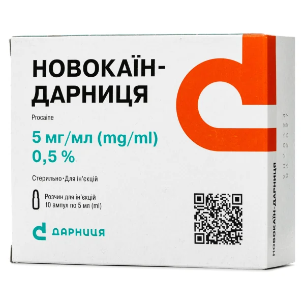 Новокаїн-Дарниця розчин для ін'єкцій по 5 мл в ампулі, 5 мг/мл, 10 шт.