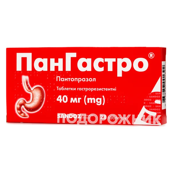 ПанГастро таблетки гастрорезистентные по 40 мг, 28 шт.