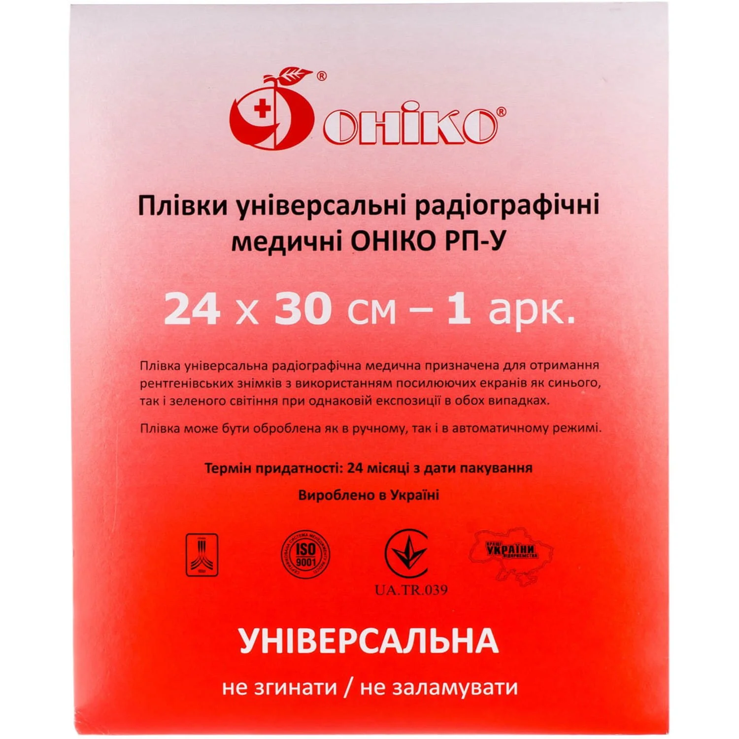 Плівка універсальна радіографічна Оніко РП-У розмір 24 х 30 см, 1 шт.