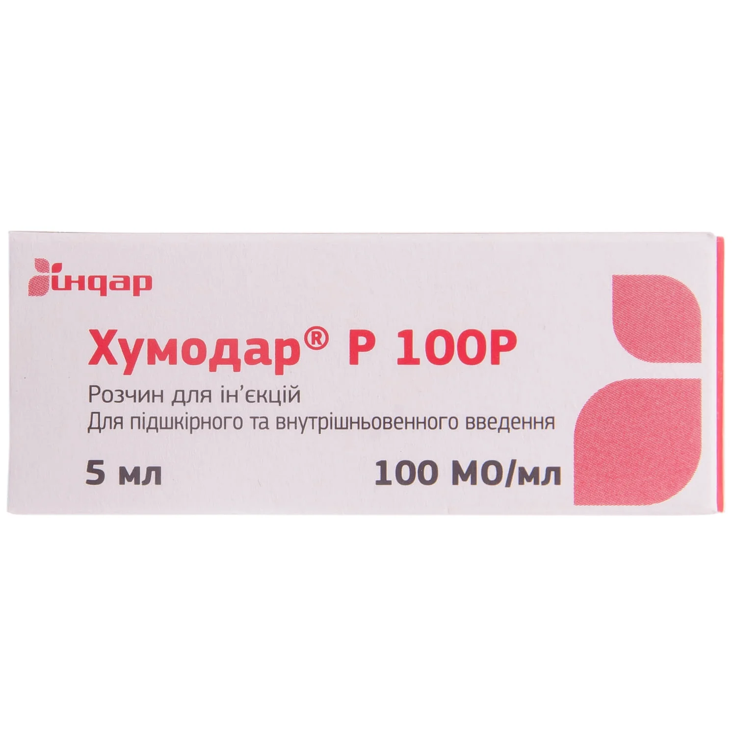 Хумодар Р 100Р розчин для ін’єкцій 100 МО/мл у флаконі по 5 мл, 1 шт.
