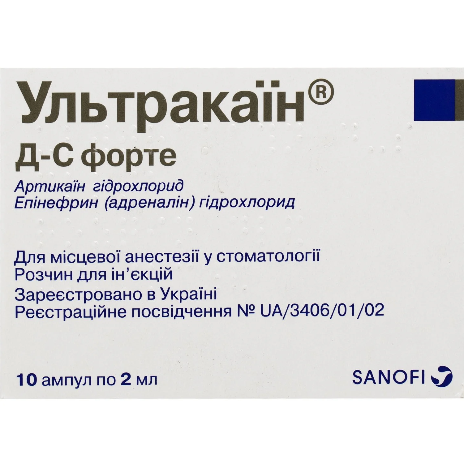 Ультракаин Д-С Форте в ампулах по 2 мл, 100 шт.: инструкция, цена, отзывы,  аналоги. Купить Ультракаин Д-С Форте в ампулах по 2 мл, 100 шт. от Санофі  Авентіс, Німеччина в Украине: Киев,