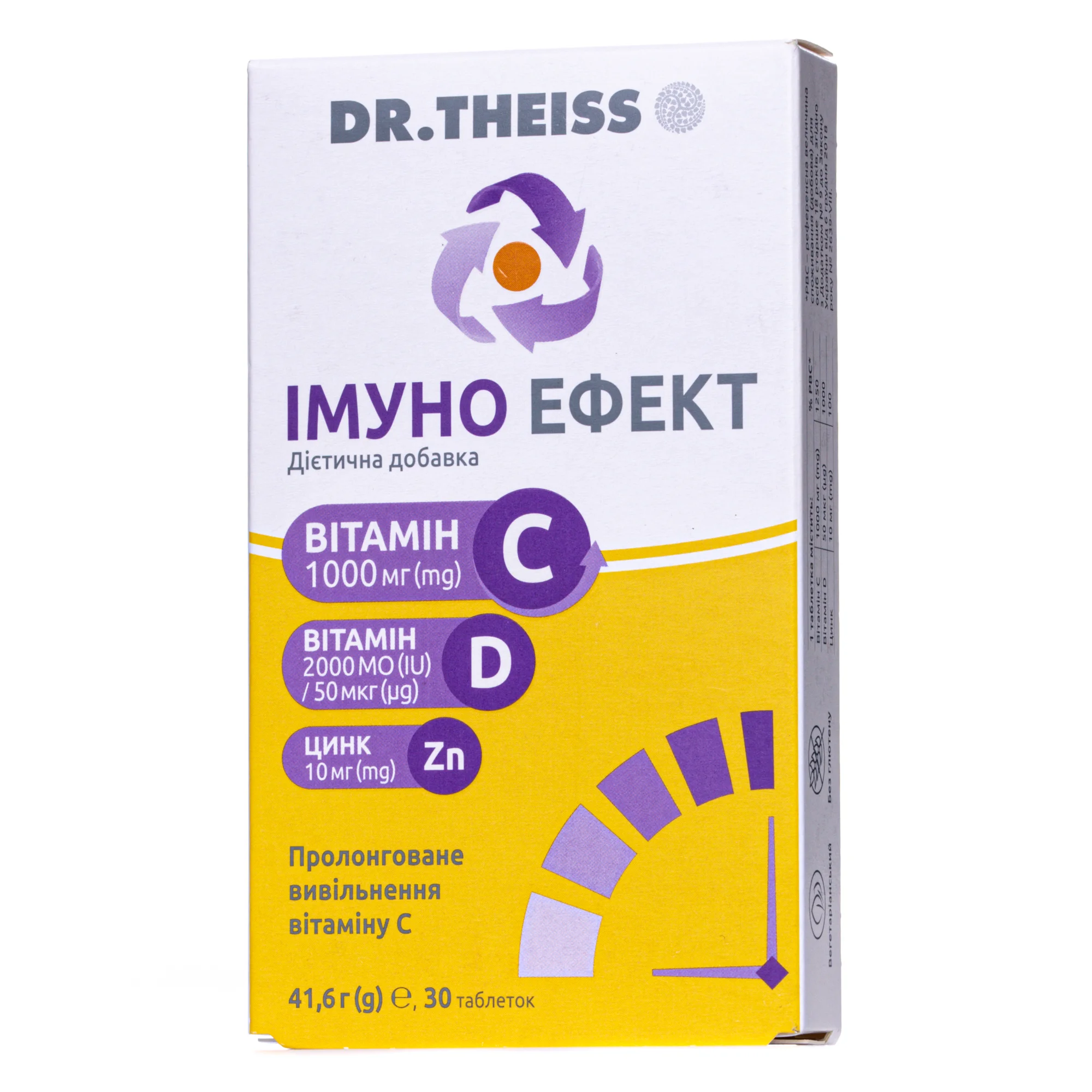 Імуно Ефект Dr. Theiss (Др. Тайсс) таблетки для покращення імунітету, 30 шт.