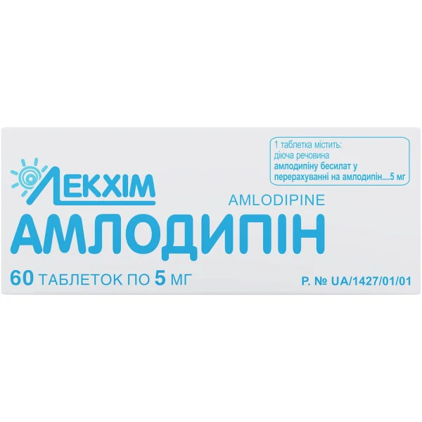 Амлодипин таблетки по 5 мг, 60 шт. - Технолог