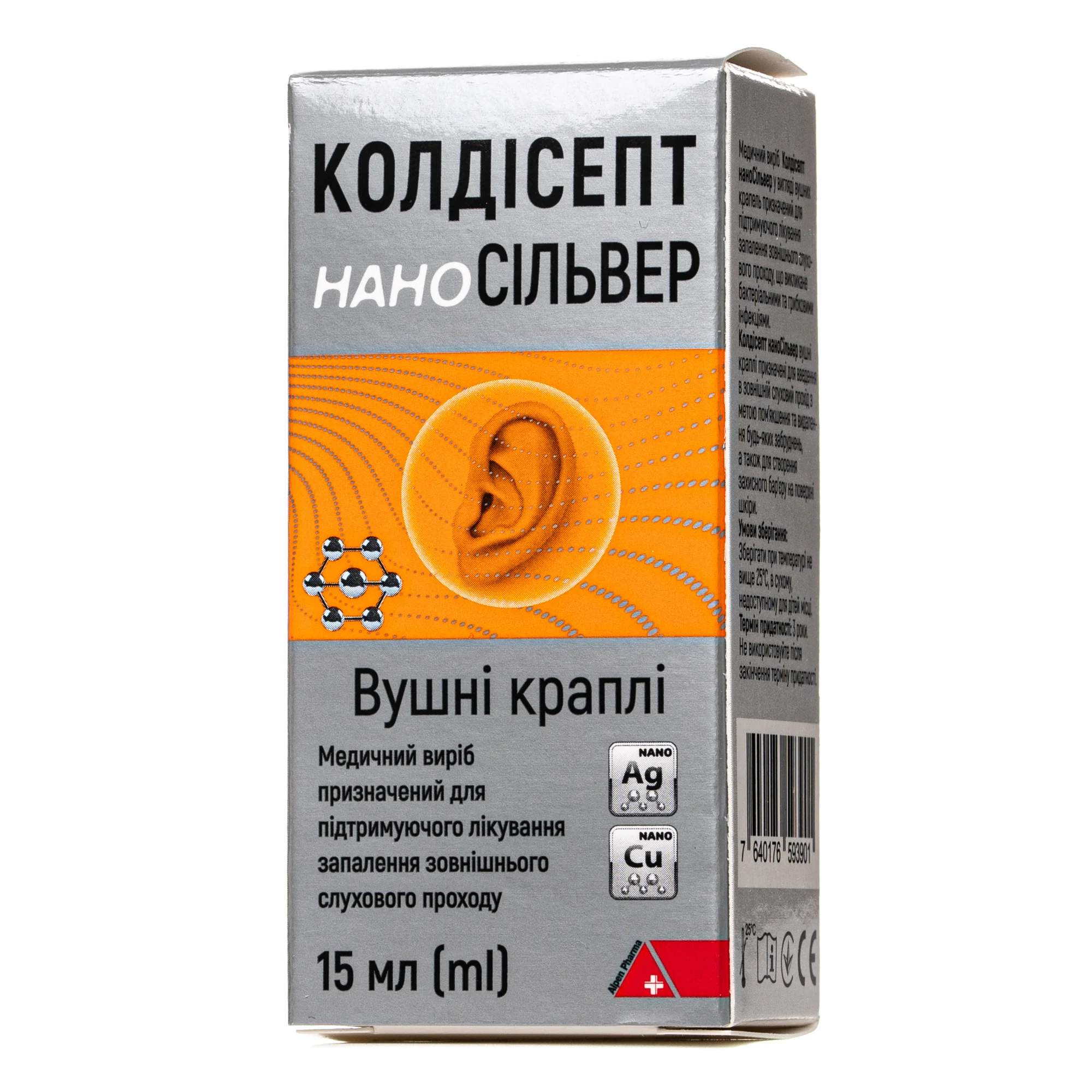 Колдісепт Наносільвер краплі вушні для профілактики та лікування запалень вуха, 15 мл