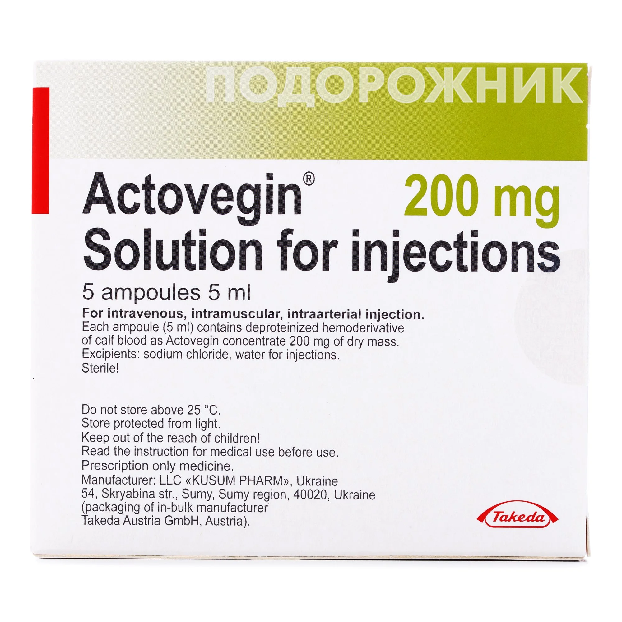 Актовегин раствор для инъекций 40 мг/мл 200 мг в ампулах по 5 мл, 5 шт.:  инструкция, цена, отзывы, аналоги. Купить Актовегин раствор для инъекций 40  мг/мл 200 мг в ампулах по 5