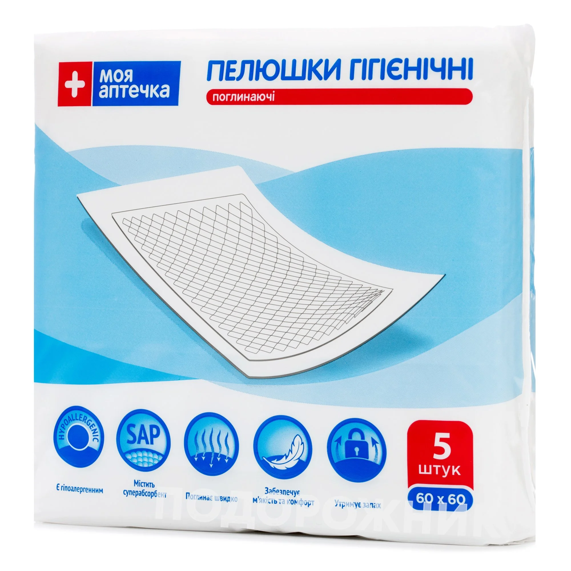 Пелюшки гігієнічні Моя Аптечка поглинаючі 60 см*60 см, 5 шт.