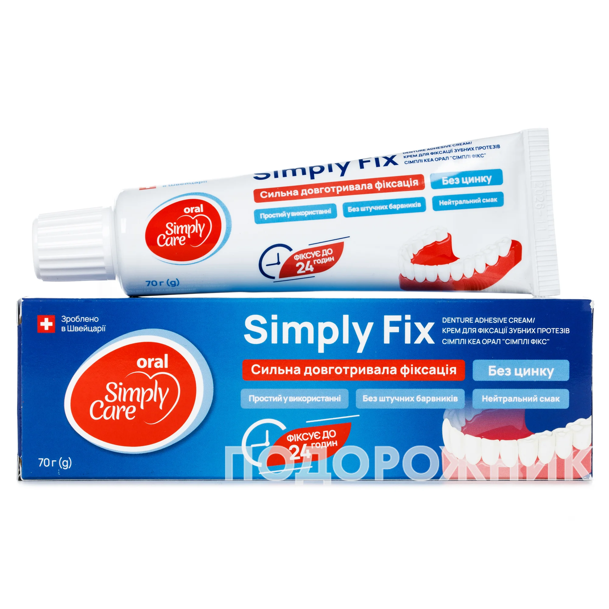 Крем для фіксації зубних протезів Simply Care (Сімпі Кеа) Орал