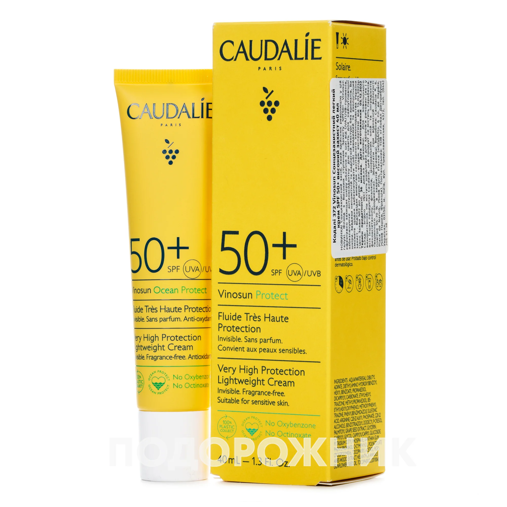 Сонцезахисний крем для обличчя Caudalie (Кодалі) Vinosun легкий, SPF50+, 40 мл