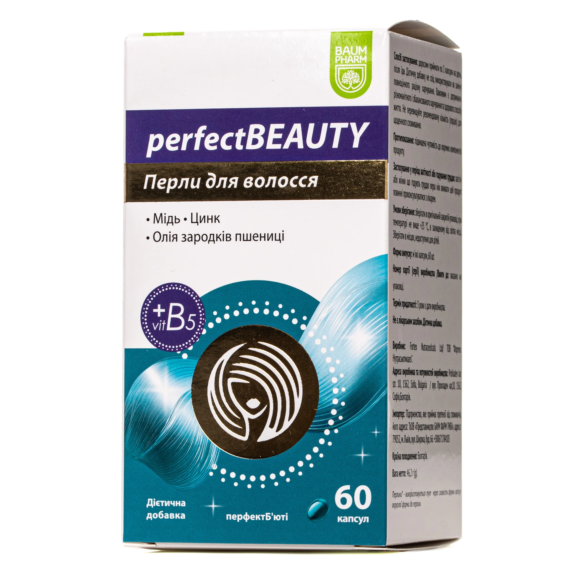 Perfect Beauty (Перфект Бюті) Перли для волосся таблетки жувальні, 60 шт. - Баум Фарм