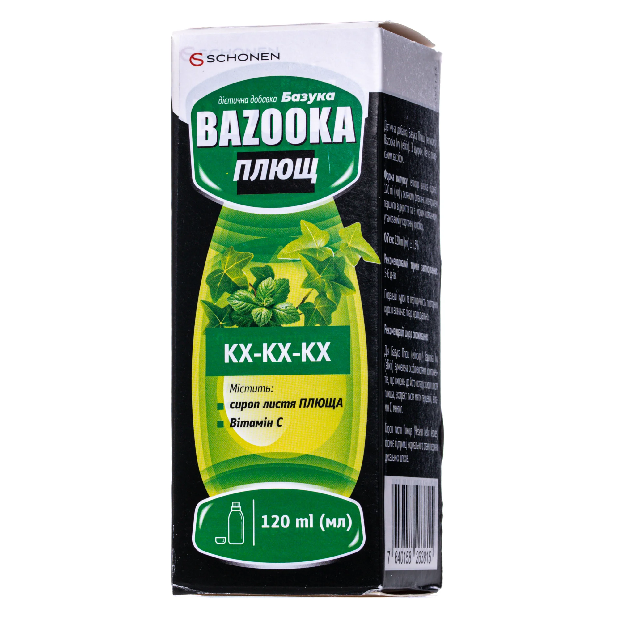 Базука Плющ еліксир, 120 мл