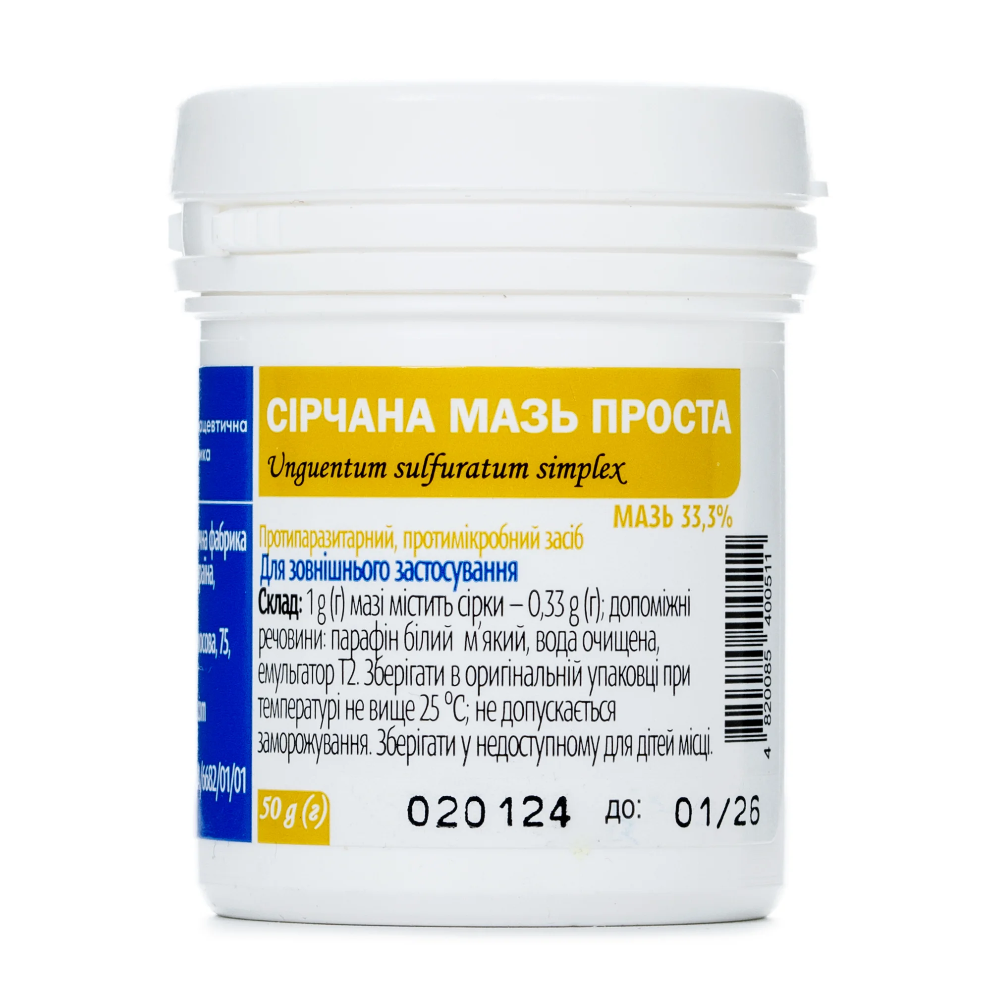 Сірчана мазь 33%, у контейнері, 50 г