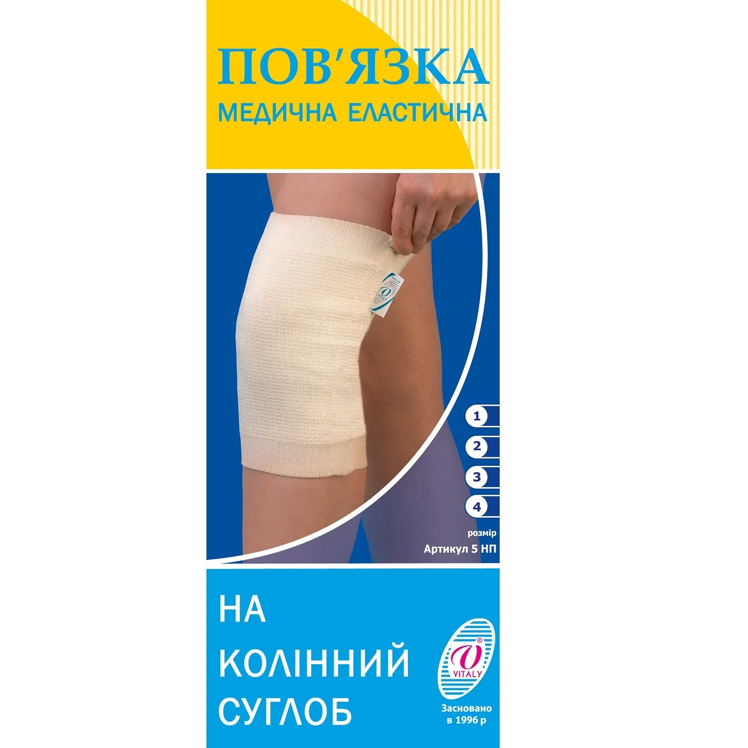 Пов’язка медична еластична Віталі на колінний суглоб розмір 4, 1 шт.