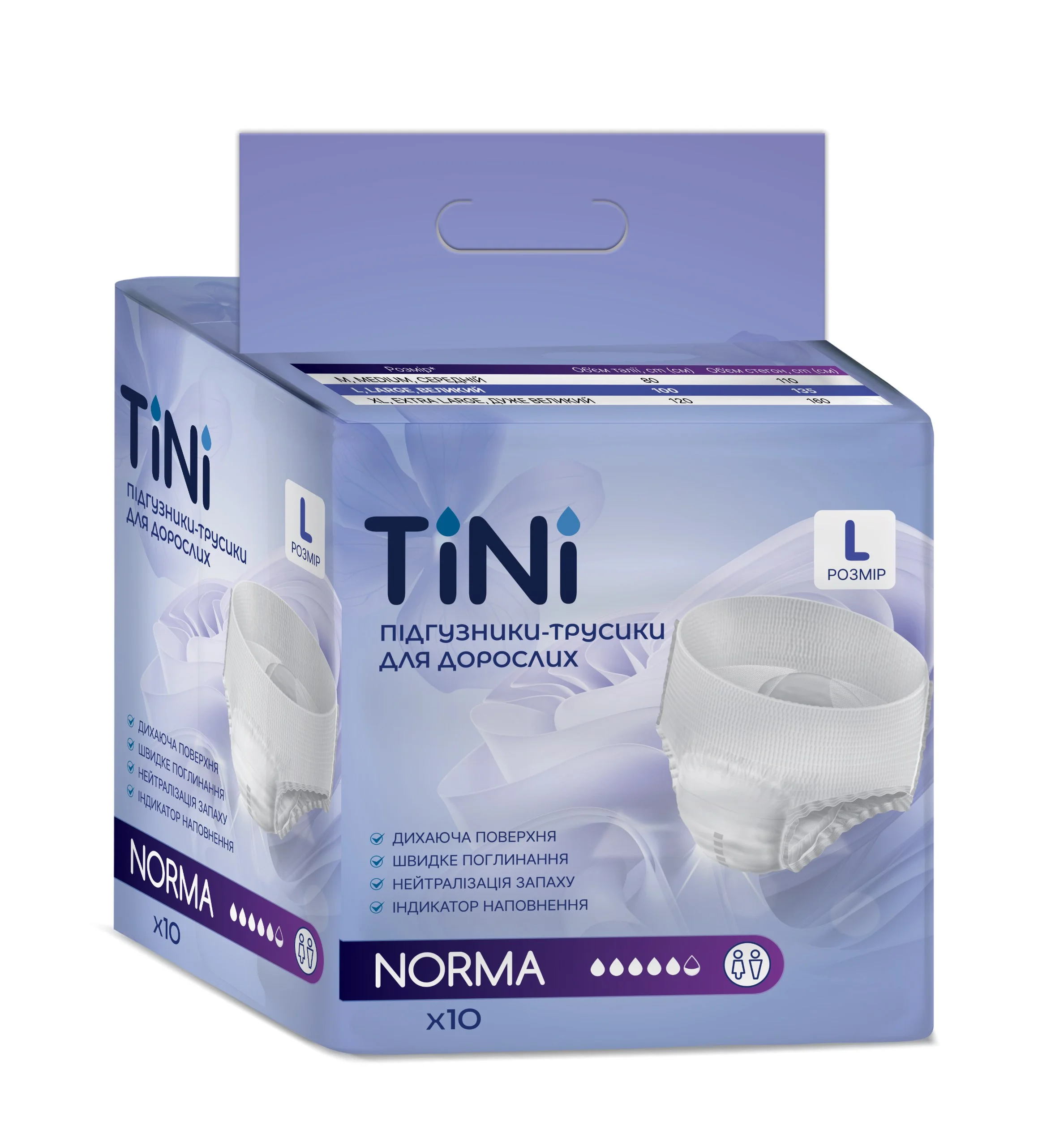 Підгузники-трусики для дорослих TіNі (Тіні) Norma, розмір L, 10 шт.