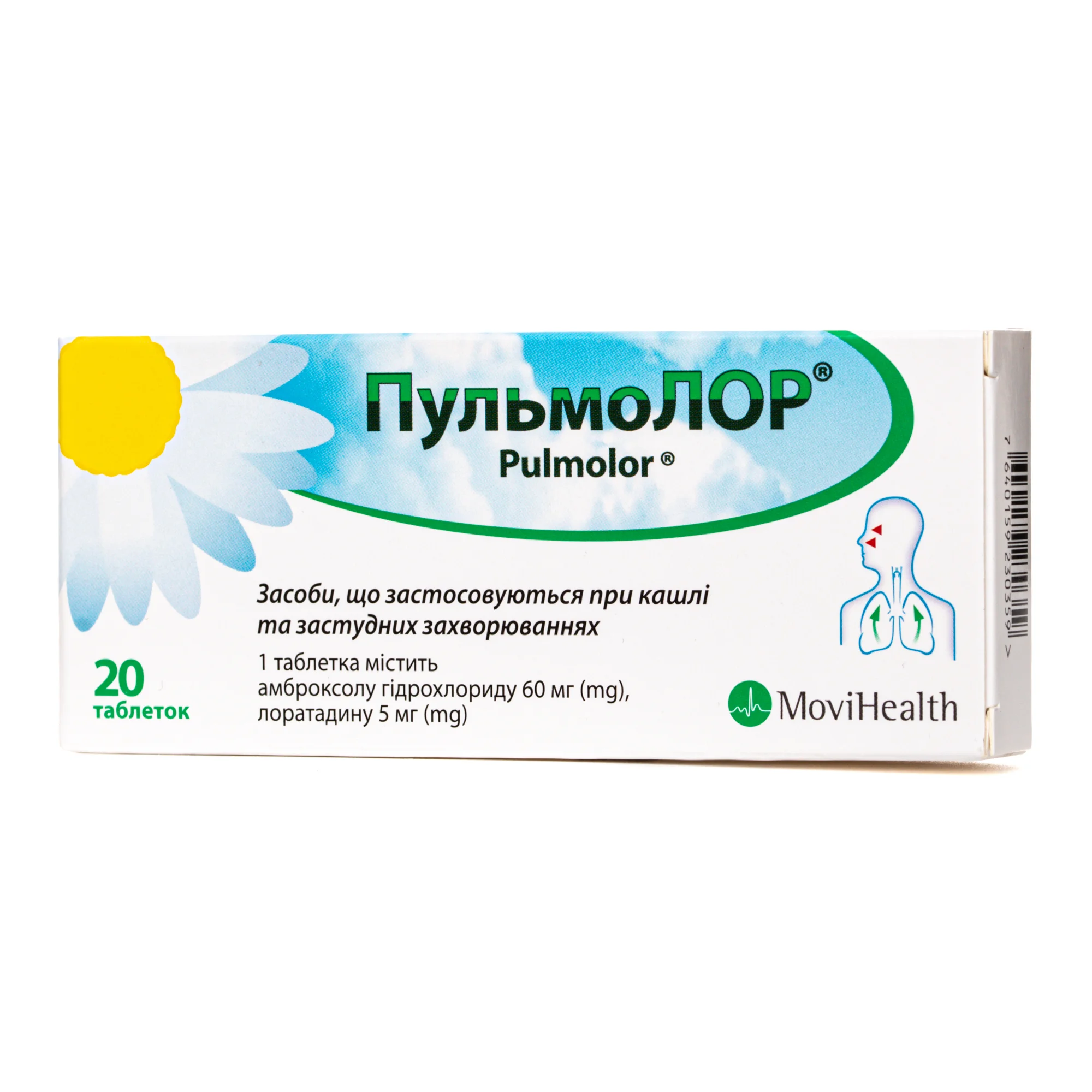 Пульмолор таблетки, 20 шт.