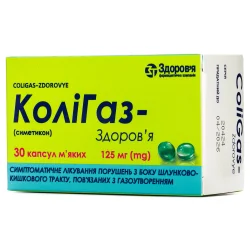 КоліГаз-Здоров'я при підвищеному газоутворенні капсули по 125 мг, 30 шт.