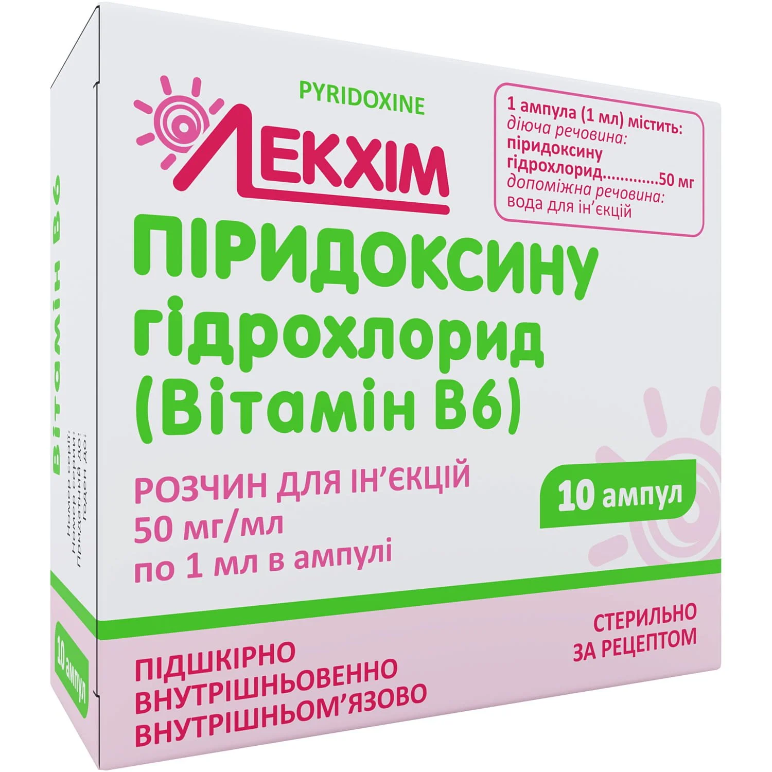 Витамин B6 раствор для инъекций в ампулах 50 мг/мл по 1 мл, 10 шт.:  инструкция, цена, отзывы, аналоги. Купить Витамин B6 раствор для инъекций в  ампулах 50 мг/мл по 1 мл, 10