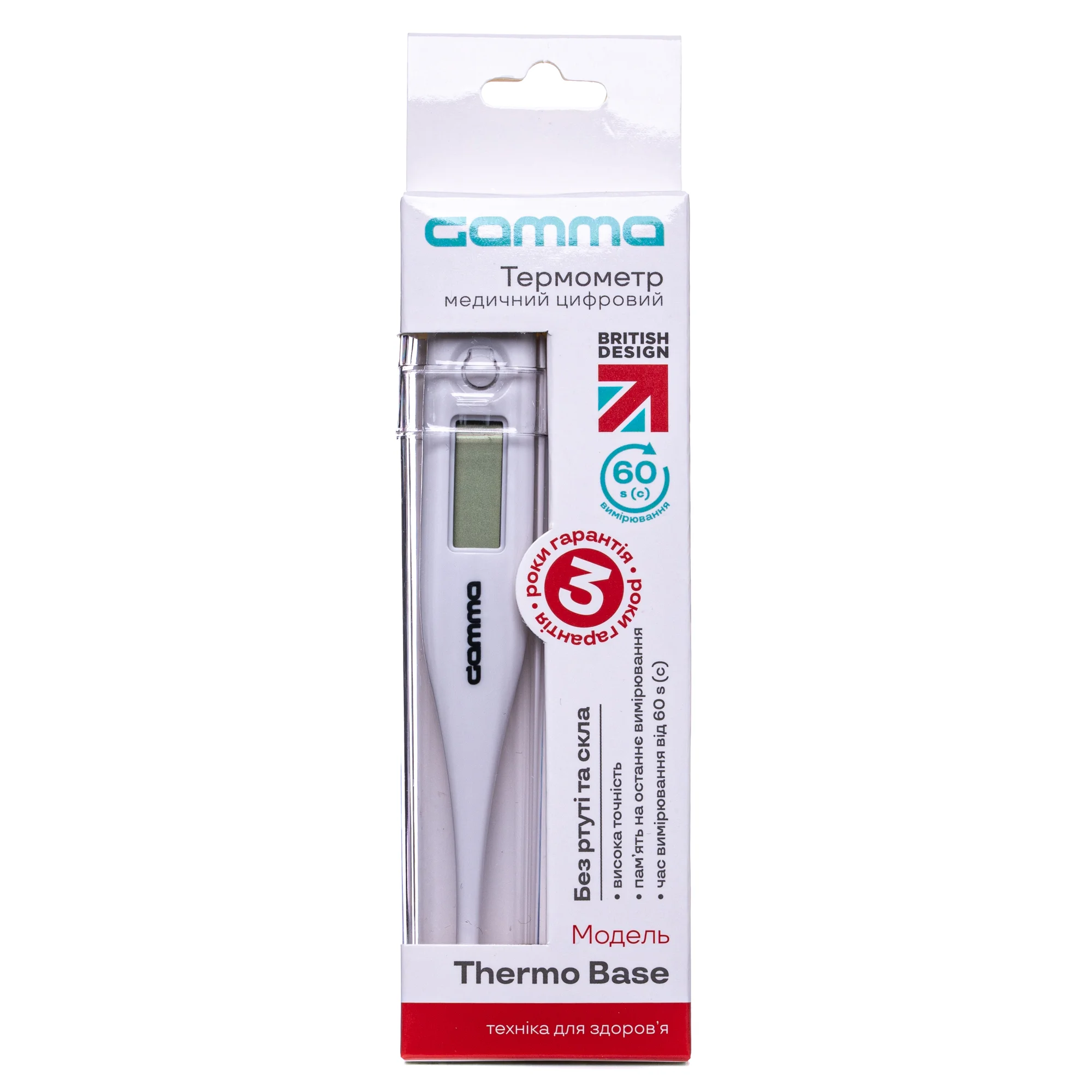 Термометр медичний електронний Gamma Thermo Base (Гамма Термо Бейс), 1 шт.