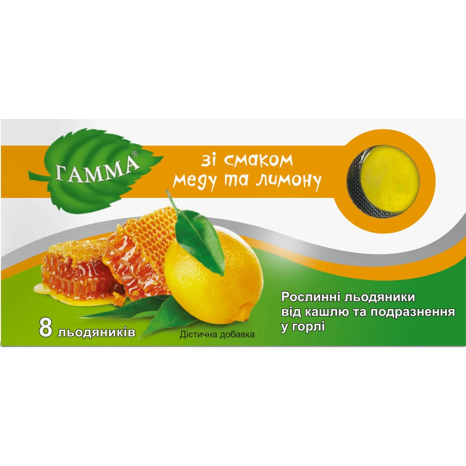 Гамма льодяники зі смаком меду та лимону, 8 шт.
