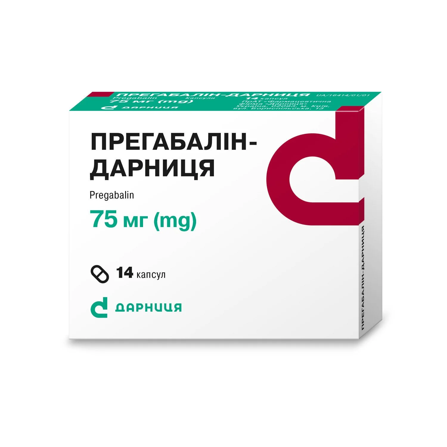 Прегабалин-ЗН капсулы по 75 мг, 20 шт.: инструкция, цена, отзывы, аналоги.  Купить Прегабалин-ЗН капсулы по 75 мг, 20 шт. от Здоров'я народу  Україна Харків в Украине: Киев, Харьков, Одесса | Подорожник