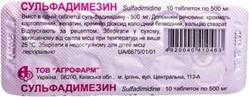 Сульфадимезин таблетки по 0,5 г, 10 шт.