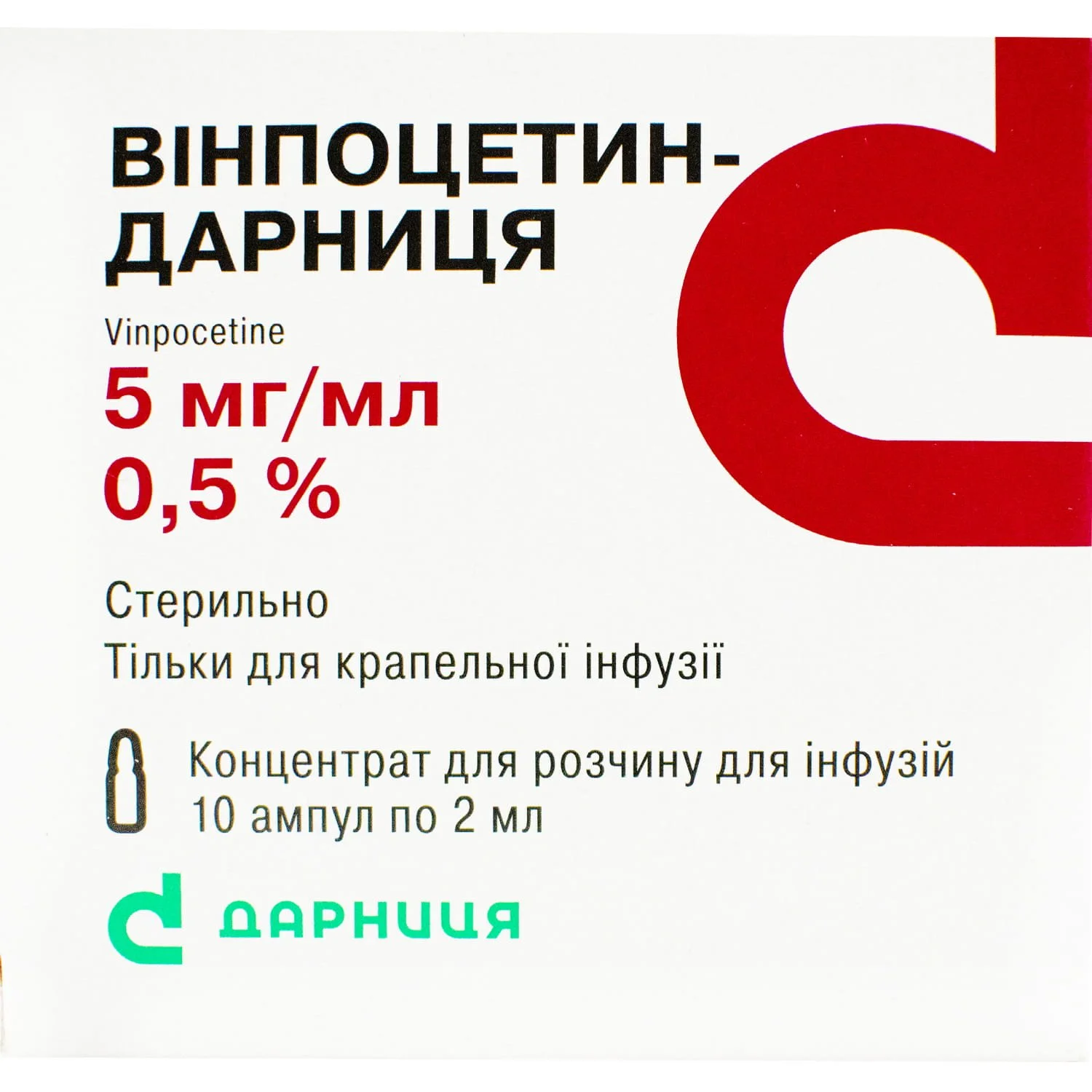 Винпоцетин-Дарница раствор для инфузий по 0,5% в ампулах по 2 мл, 10 шт.:  инструкция, цена, отзывы, аналоги. Купить Винпоцетин-Дарница раствор для  инфузий по 0,5% в ампулах по 2 мл, 10 шт. от