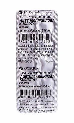 Ацетилсалициловая кислота Артериум таблетки по 500 мг, 10 шт. 
