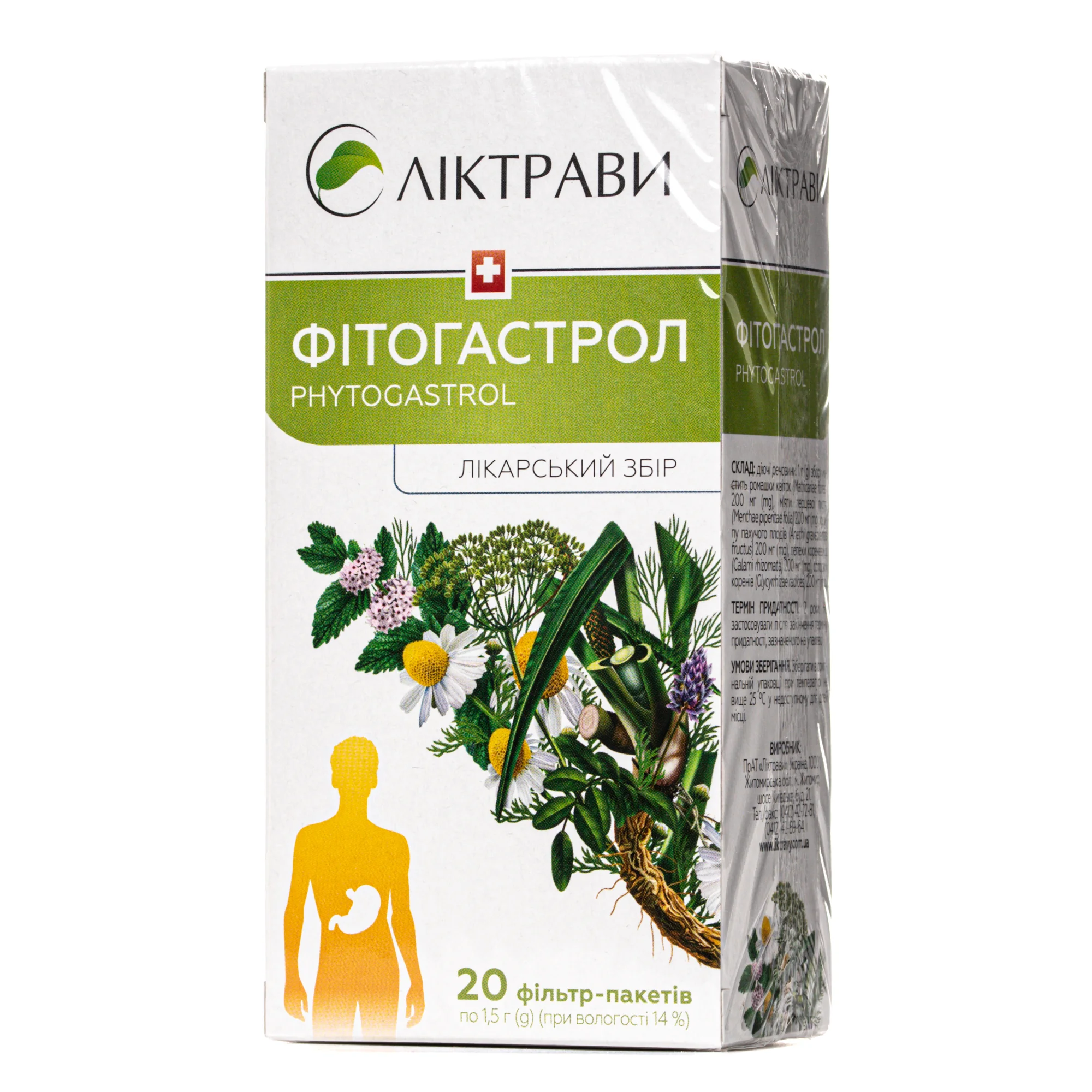 Фітогастрол збір по 1,5 г у пакетиках, 20 шт.