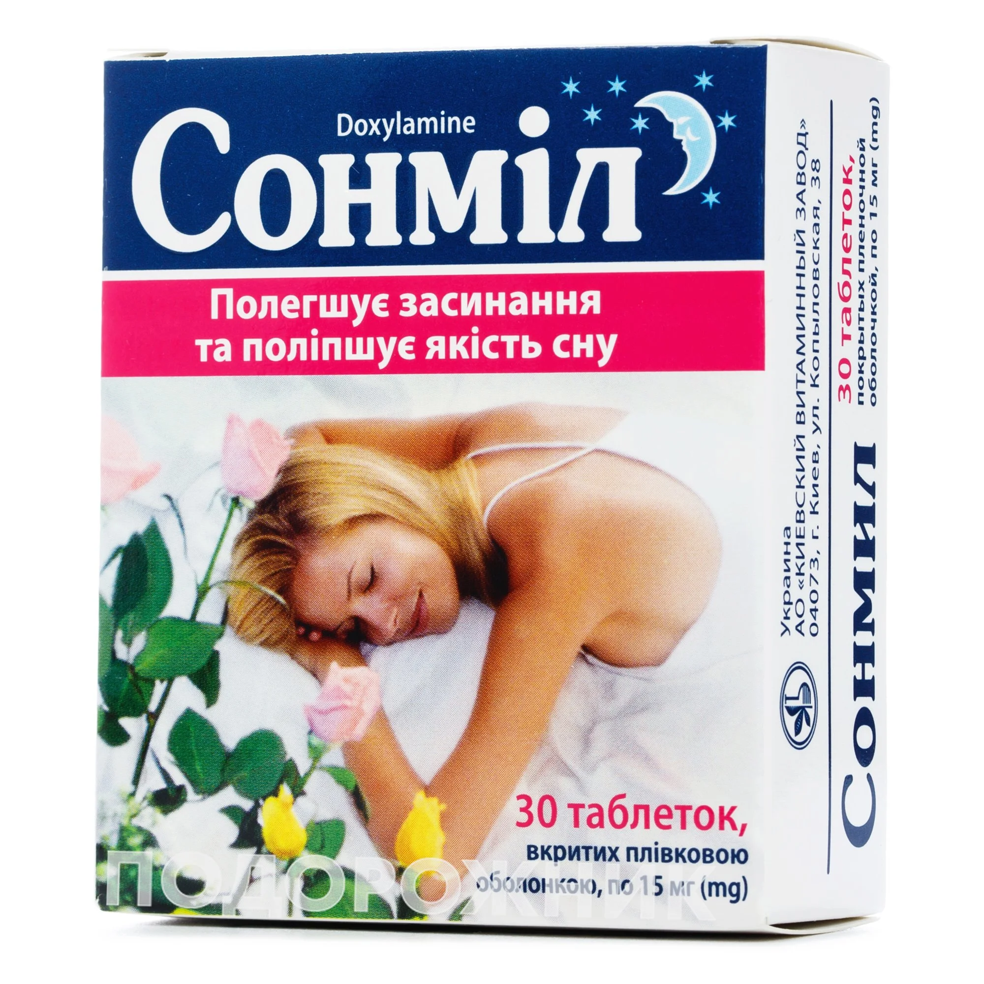 Сонміл таблетки по 15 мг, 30 шт.