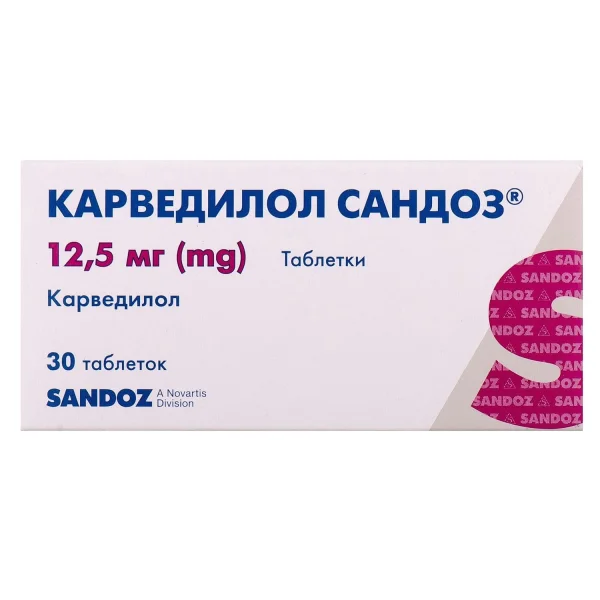 Карведилол Сандоз таблетки по 12,5 мг, 30 шт.