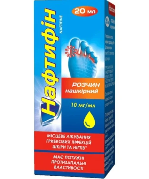 Нафтифин раствор накожный 10 мг/мл во флаконе, 20 мл
