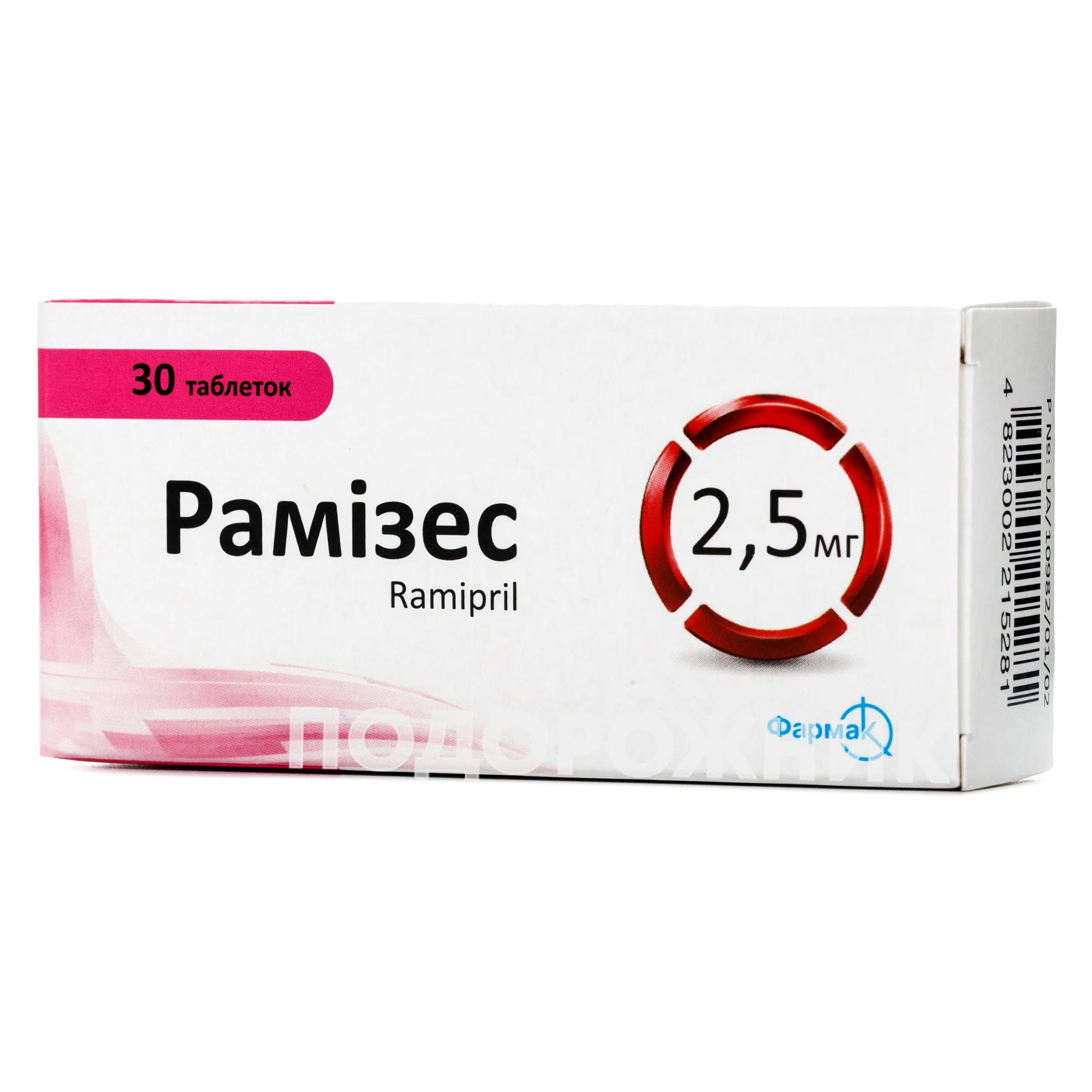 Рамізес таблетки по 2,5 мг, 30 шт.
