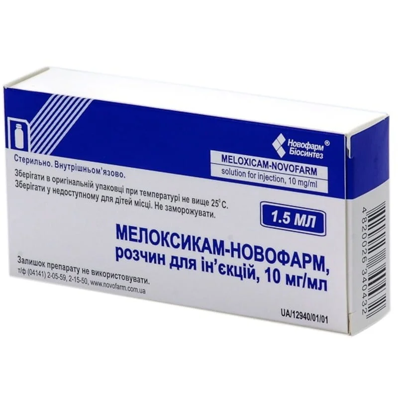 Мелоксикам розчин для ін’єкцій по 10 мг/мл у ампулах по 1,5 мл, 5 шт.