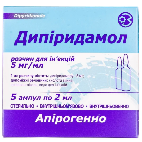 Дипиридамол раствор для инъекций 0,5% в ампулах по 2 мл, 5 шт.