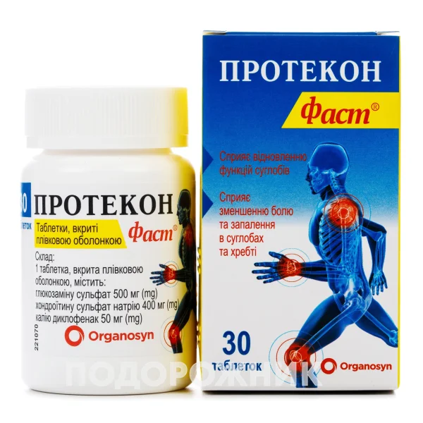 Протекон Фаст Таблетки, 30 Шт.: Инструкция, Цена, Отзывы, Аналоги.