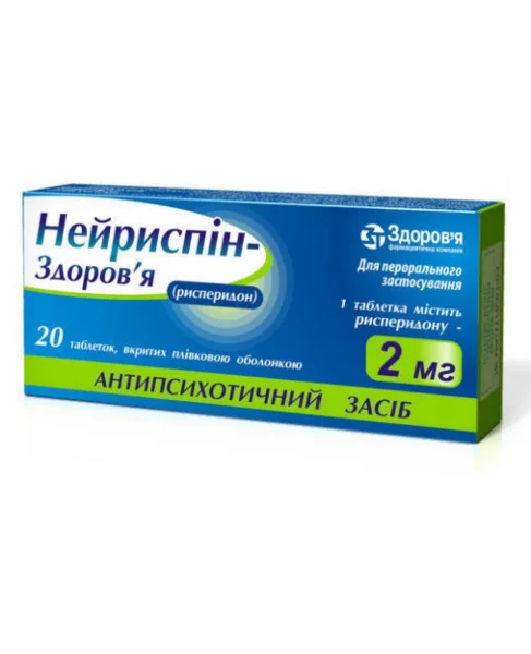 Нейриспін у таблетках по 2 мг, 20 шт.