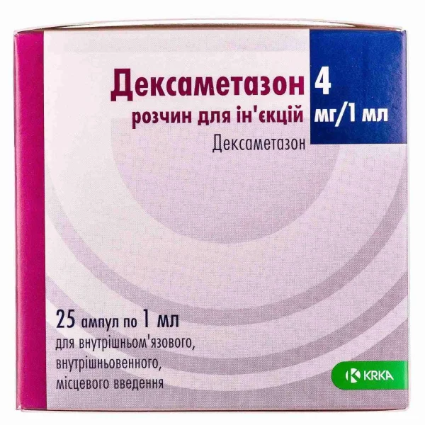 Дексаметазон ампули по 1 мл, 4 мг, 25 шт.