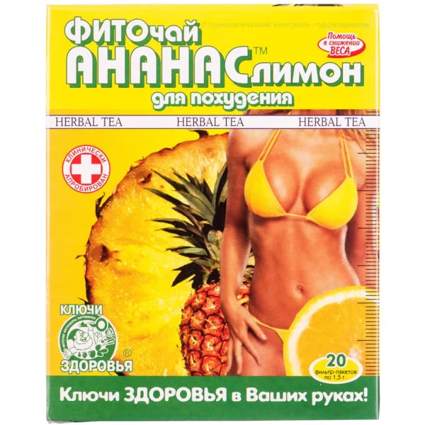 Фиточай "Ключи Здоровья" со вкусом ананаса и лимона для похудения в фильтр-пакетах по 1,5 г, 20 шт.