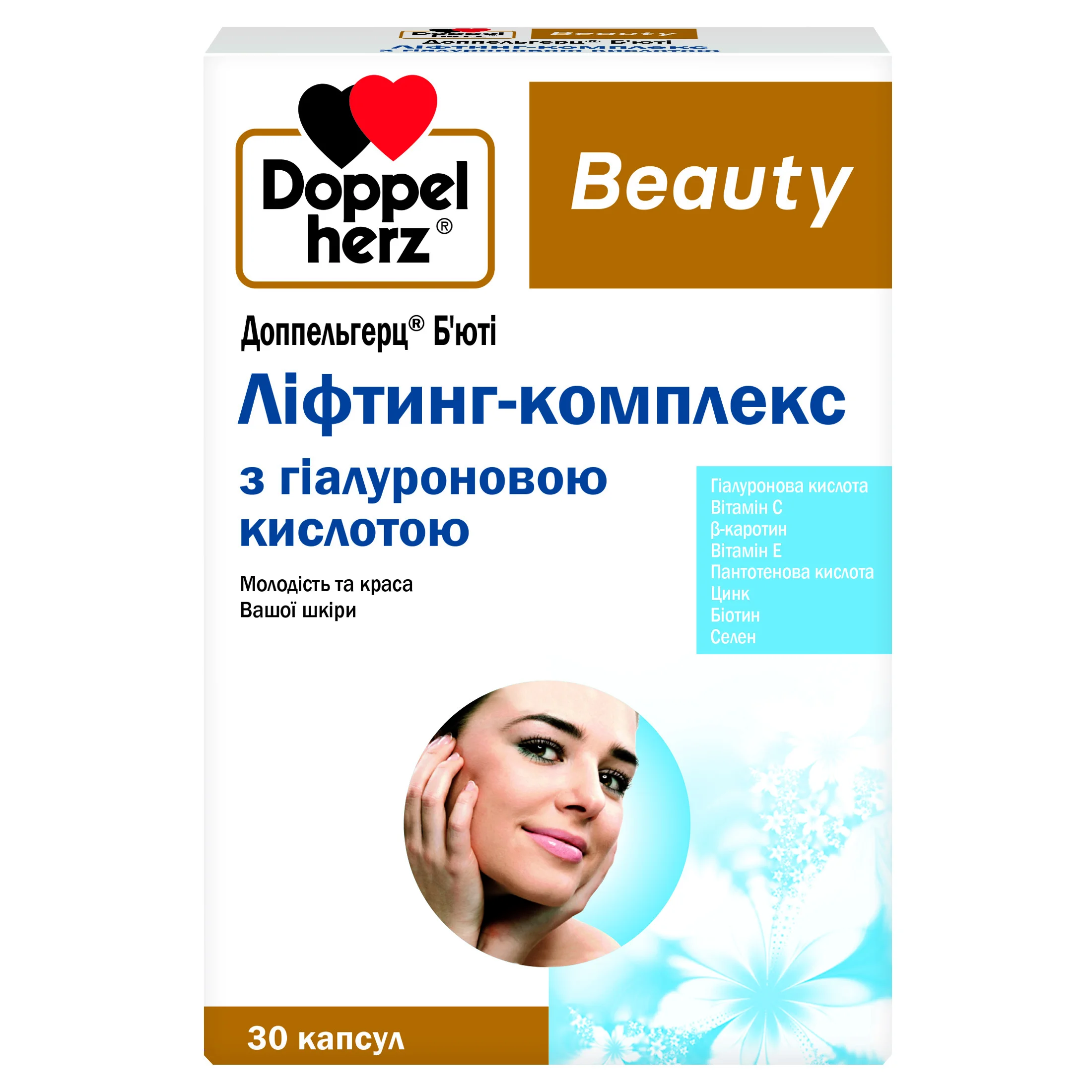 Доппельгерц Б’юті Ліфтинг-Комплекс з гіалуроновою кислотою капсули, 30 шт.