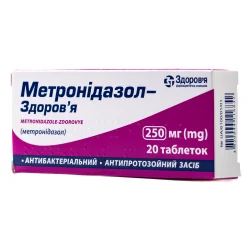 Метронідазол таблетки по 250 мг, 20 шт.