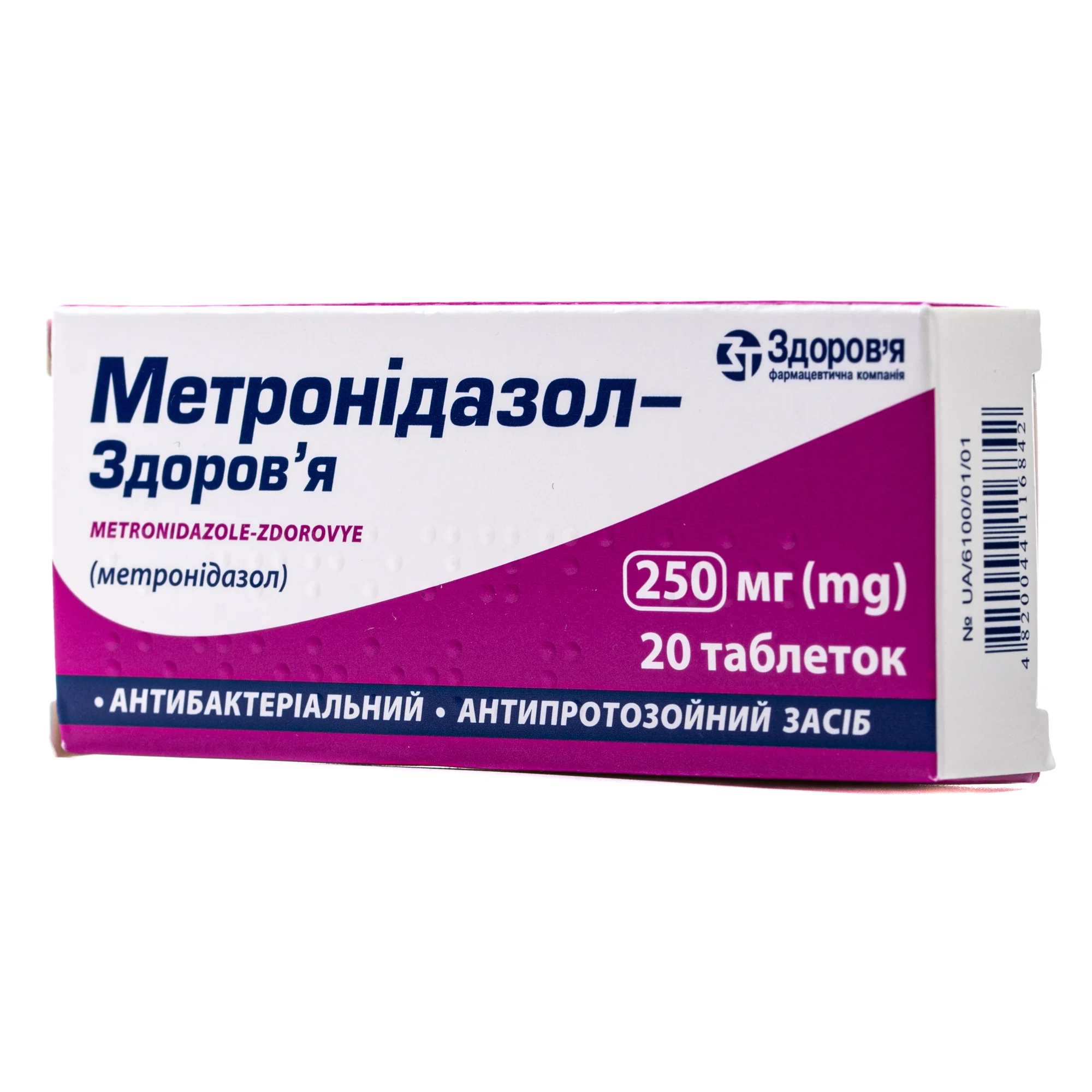 Метронідазол таблетки по 250 мг, 20 шт.