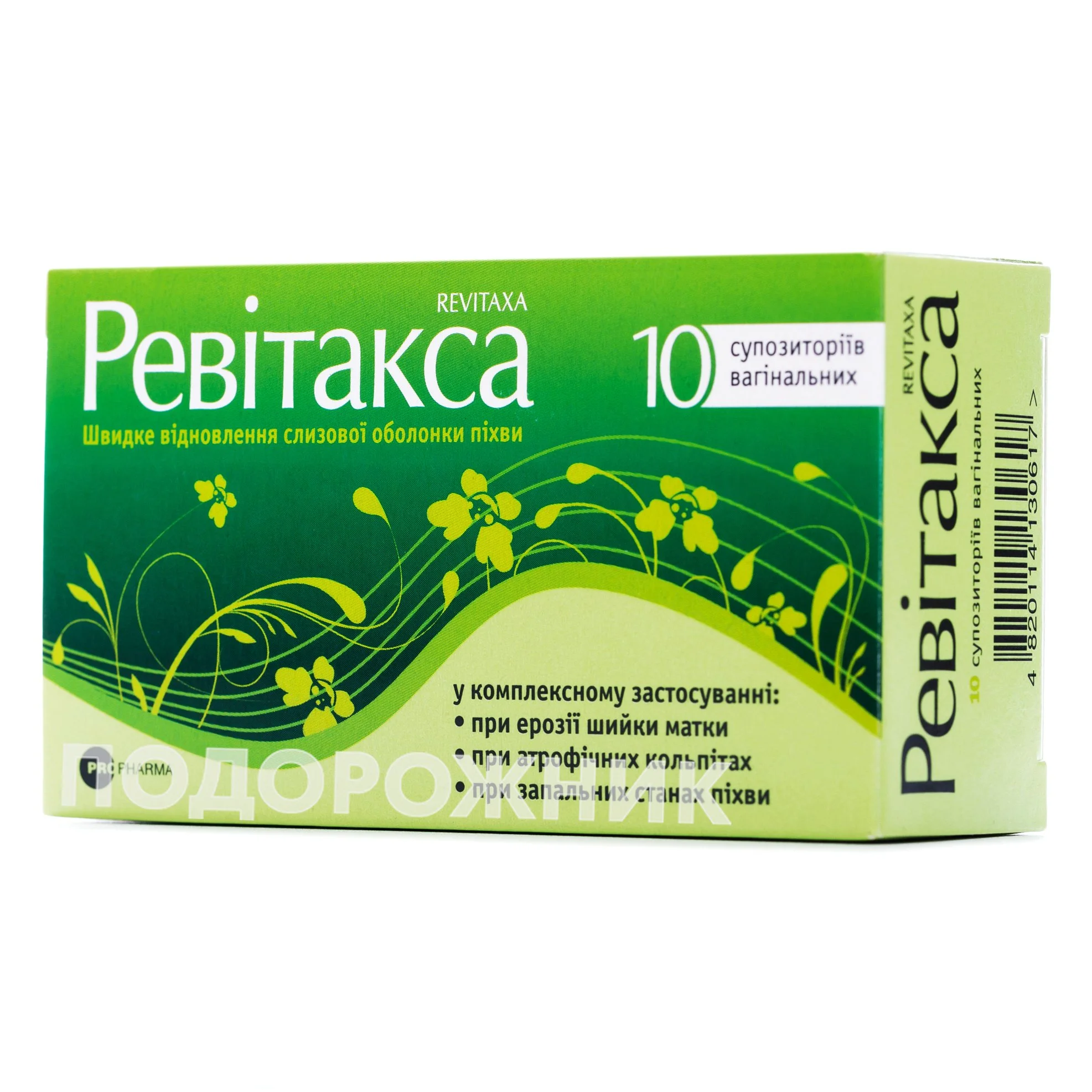 Ревитакса инструкция по применению свечи