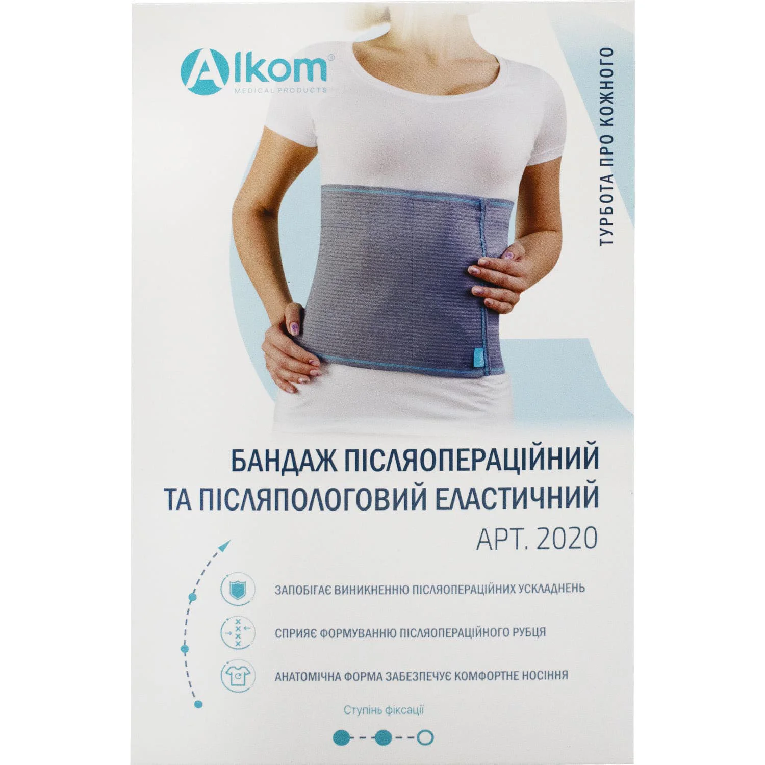 Бандаж Алком (Alkom) післяпологовий і післяопераційний еластичний, модель 2020, розмір 1