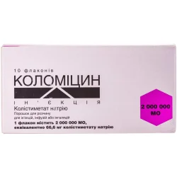 Коломіцин порошок для розчину для інфузій 2 000 000 МО у флаконі, 10 шт.