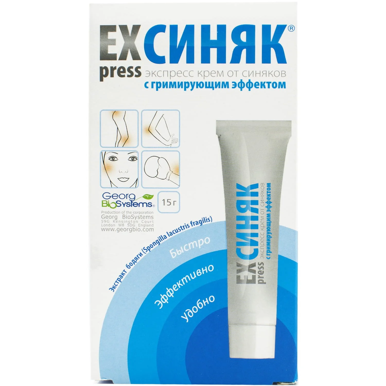 Крем при забиттях і травмах Експрес-синяк з тонуючим ефектом, 15 г