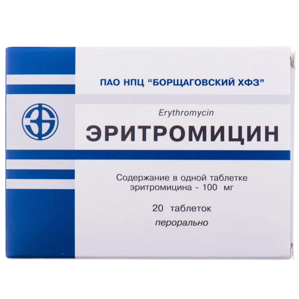 Эритромицин таблетки по 100 мг, 20 шт.