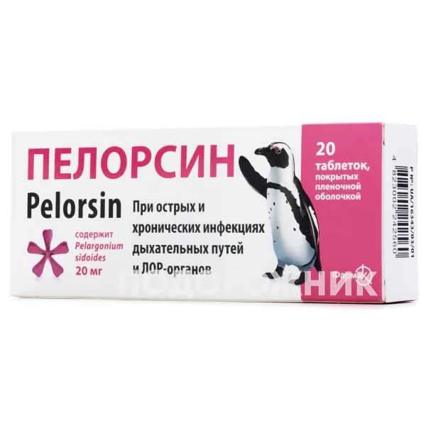Пелорсін таблетки від кашлю та застуди по 20 мг, 20 шт.