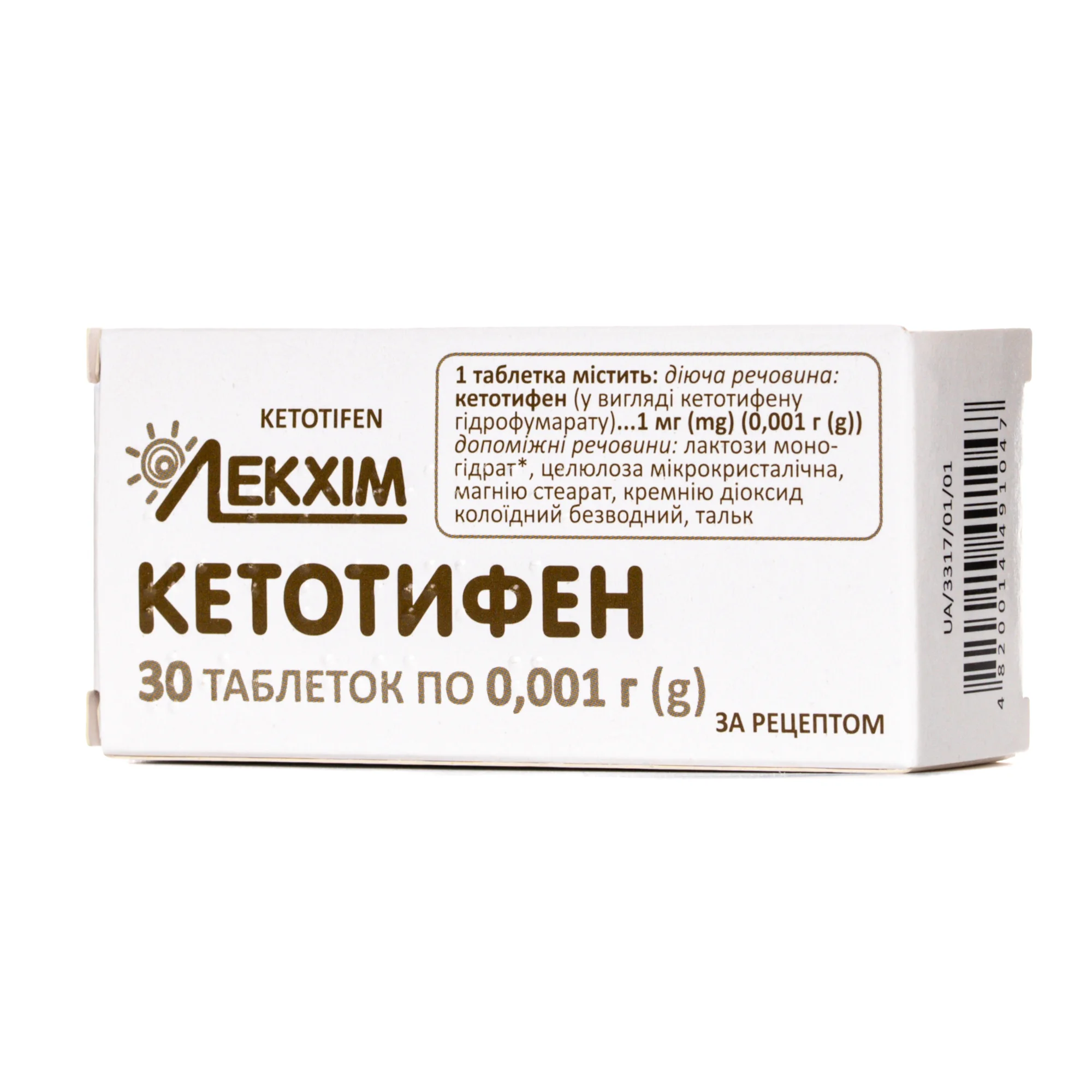 Кетотифен таблетки по 1 мг, 30 шт.